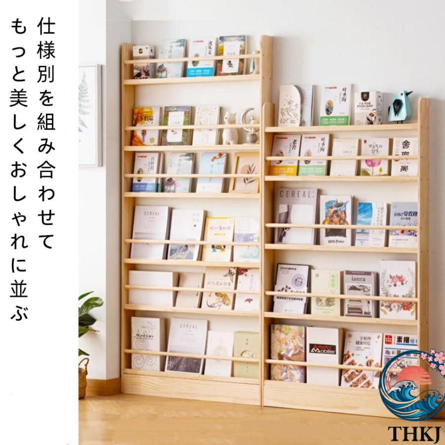 本棚 絵本棚 無垢材 ギャップマガジンラック 雑誌ラック 大容量コミックラック ドア後収納 スリム 薄型収納 漫画収納 隙間収納 収納棚