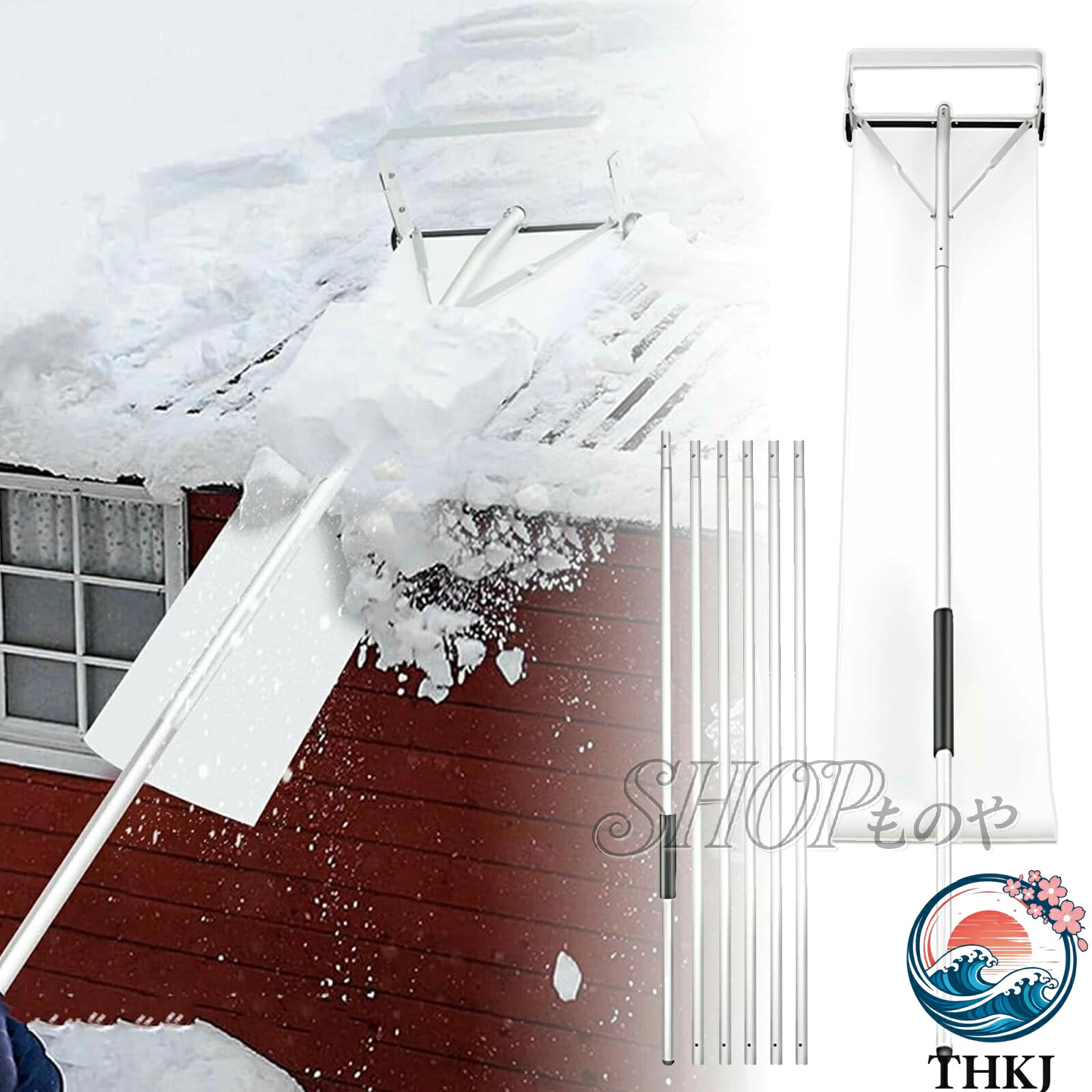 【全品5%尖んがり】大屋根雪下ろし棒 2025 年真似形 雪下ろし物の具 全長 6-9 m 棒 5-6 座標軸合わせる能力のある 除雪物の具 伸縮 大屋根 雪落とし THKJ ロング スノーダンプ 鉄道車両界面 新雪用