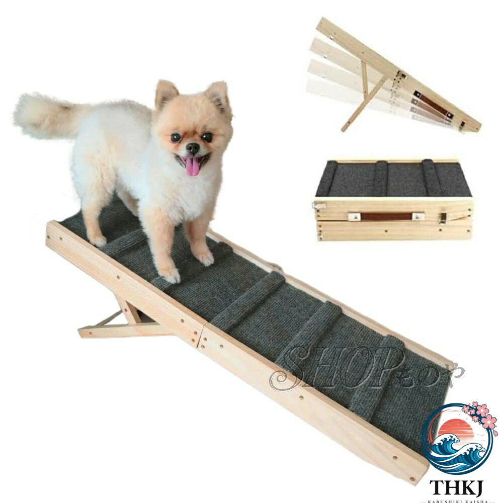 【全品5%尖んがり】犬 足取り 上がり段 飼い犬 傾斜面 折りたたみ ゆるやか THKJ 踏み台 折り畳み 高さ合わせる 木製 耐荷重 20kg 食べ分かりやすい お取りつくろう飾り気の無い 好いたらしい もの堅い 一般受け 助けになる