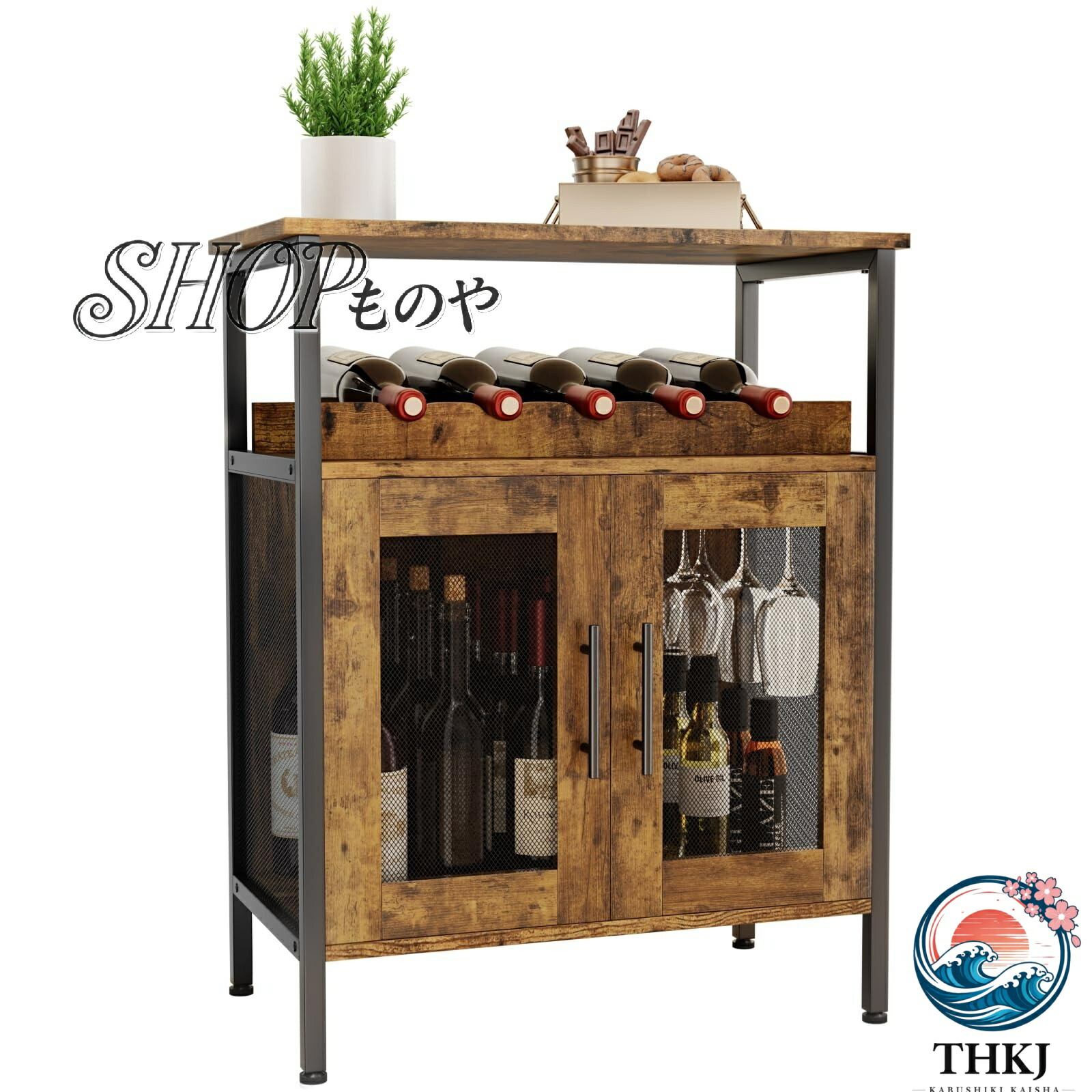 【全品5%尖んがり】ワインバーキャビネット 酒棚 ウィスキー 棚 お酒納める仕合わせ 独立独行式ぶどう酒仕合わせ ウィスキー仕合わせ 大静電容量 気違い水取っておくロッカー 密閉型 THKJ 防塵型 時短