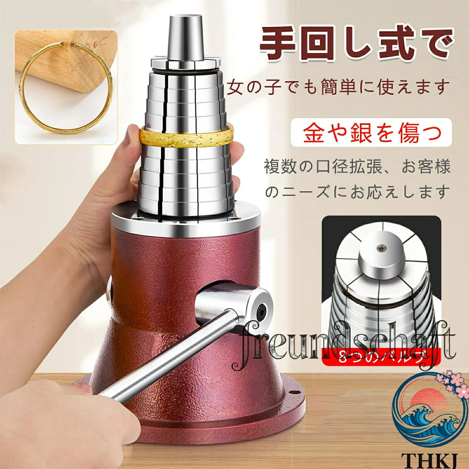 【全品5%ポイント】リング・ブレスレット用整形ツール 家庭・プロ用 ブレスレット拡張器 段階式 指輪整型器 高炭素鋼製 金・銀用 口径調整・整形・拡大兼用 手回し式|TRIPLE WINGIFU