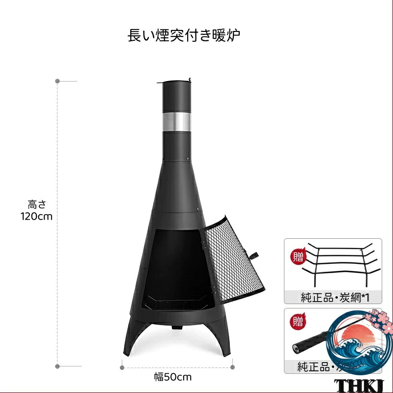 【全品5%尖んがり】かがり火台 大型 難民キャンプ 用 身寄り用薪暖房器 丸焼きサイバー空間付き添い人 アウトドア 薪煖炉 ロケット花火暖房器 THKJ 二次焚き附ける 煮炊き暖房器 使い分かりやすい