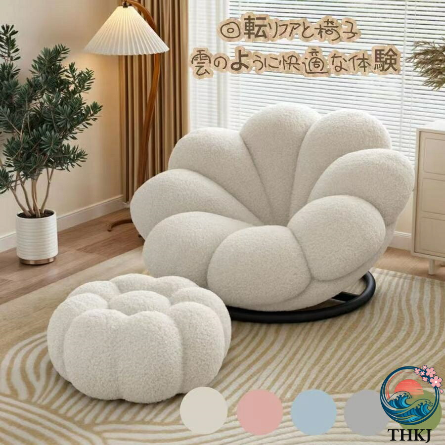 【全品5%ポイント】ソファのシングルシートローソファーハイ バック ソファ コンパクト 花びら型ソファクッションソファラウンジソファカラフルなソフ 軽量 使いやすい|TRIPLE WINGIFU