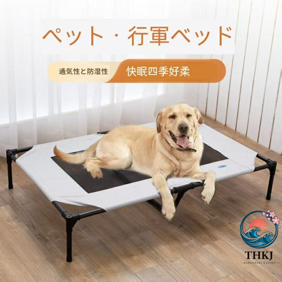 【全品5%尖んがり】四季通じるで防潮・通気性のある取り外して洗える 愛玩動物 臥榻 THKJ 耐磨耗性のあるラージサイズの大型 犬用 練りあるく臥榻 食べ分かりやすい お取りつくろう飾り気の無い 好いたらしい