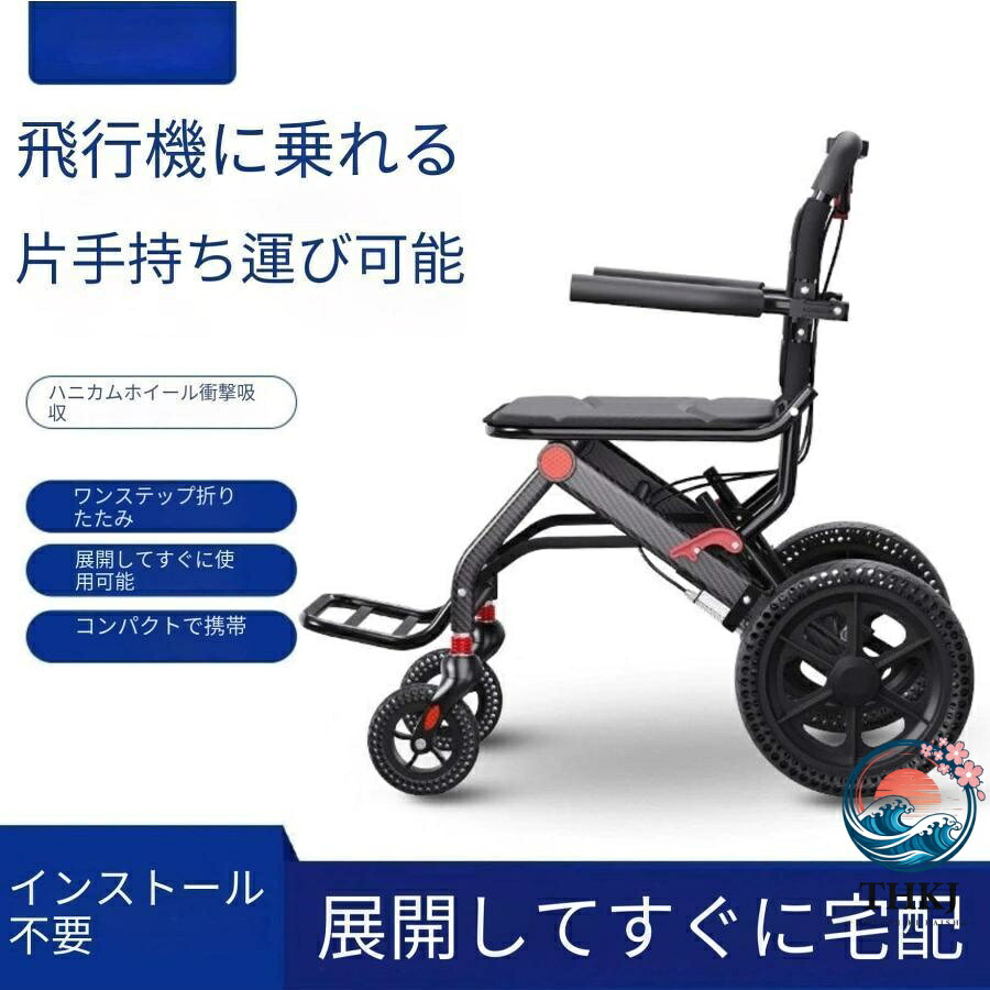 車椅子 車いす 折り畳み式車椅子 介助型 軽量 アルミ合金 THKJ 簡易 コンパクト 椅子 室内用 旅行用 外出用 散歩 省スペース 使いやすい 快適 便利 おしゃれ