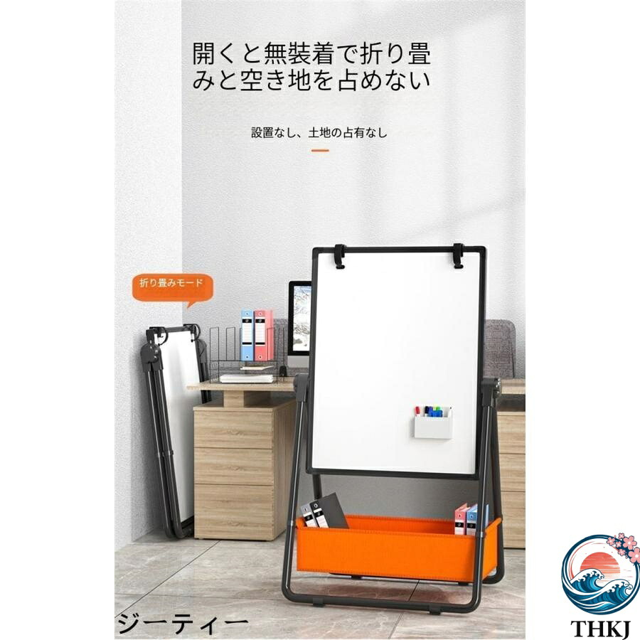 ホワイトボード 脚付き 両面 スタンド式 折りたたみ式 360度 マグネット ペン 角度 高さ調節 縦型 縦長 おしゃれ 小型 コンパクト