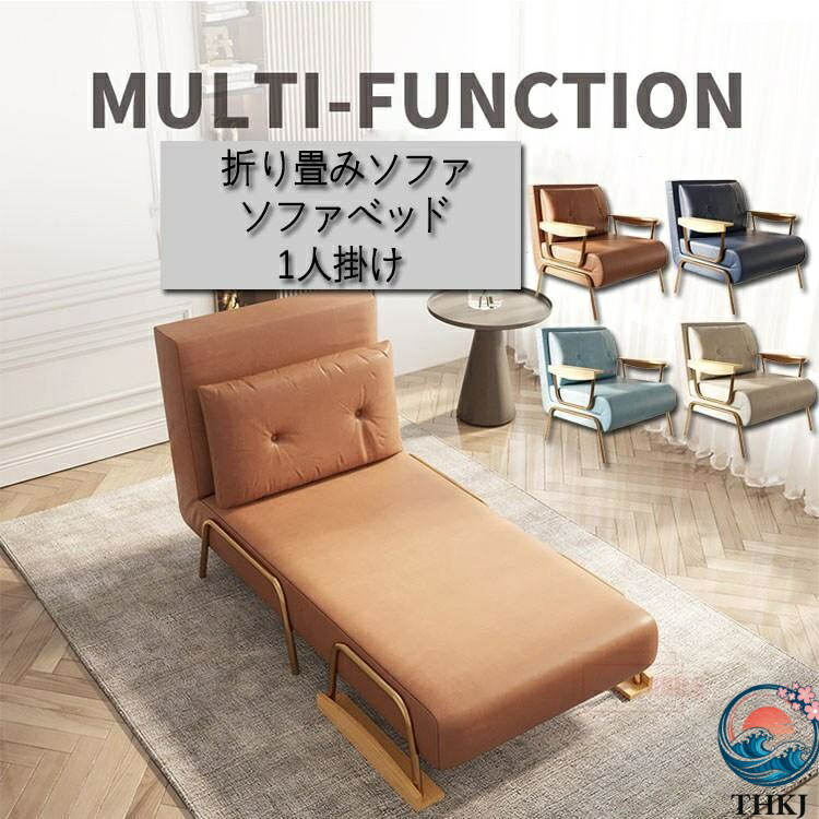 【全品5%尖んがり】寝椅子臥榻 折り畳み寝椅子 寝椅子 1 人掛け 北欧 今めかしい 置き目寝椅子 THKJ 分かりやすい リビング 立ち会い場寝椅子 1 人掛け寝椅子 ロ 省空白文字