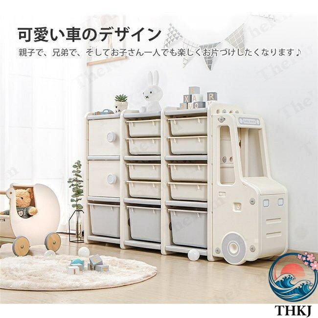 収納ラック 収納ケース かわいい おしゃれ おもちゃ収納 キッズバスケット キッズ 車 子供部屋 子供 おもちゃ箱 お片付け 小物収納 大容