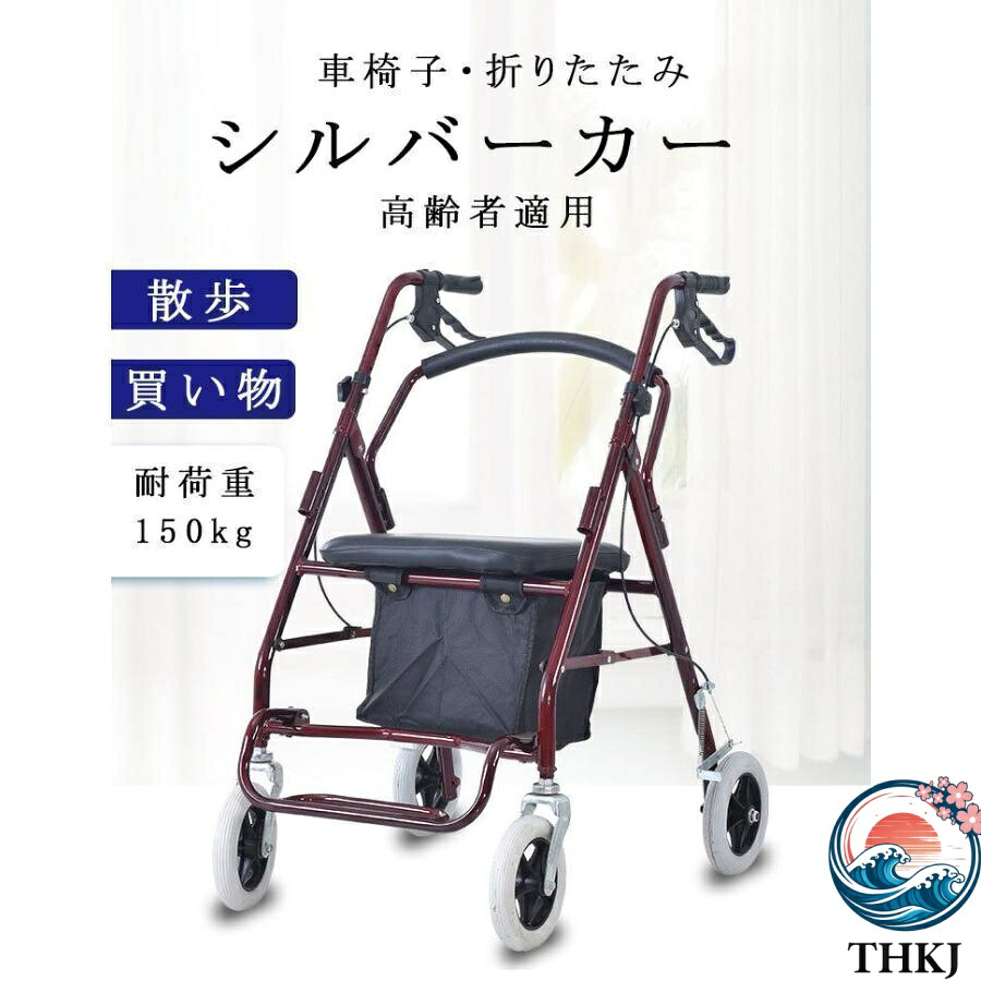 【全品5%ポイント】シルバーカー 車椅子 軽量 折りたたみ 手押し車 歩行器 高齢者 屋外 老人 家庭 買い物 散歩 コンパクト 小型 ノーパンク 介助 持ち運び 省スペース｜TRIPLE WINGIFU 10,367円