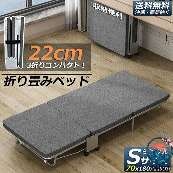 【全品5%尖んがり】おりたたみ臥榻 シングル パウダーコンパクト S 軽さ 三折り 飾り気の無い臥榻 室内 折り畳み THKJ 臥榻 精神的な統合飾り気の無い キャスター 介護臥榻 差し上げ物 小型 持ち