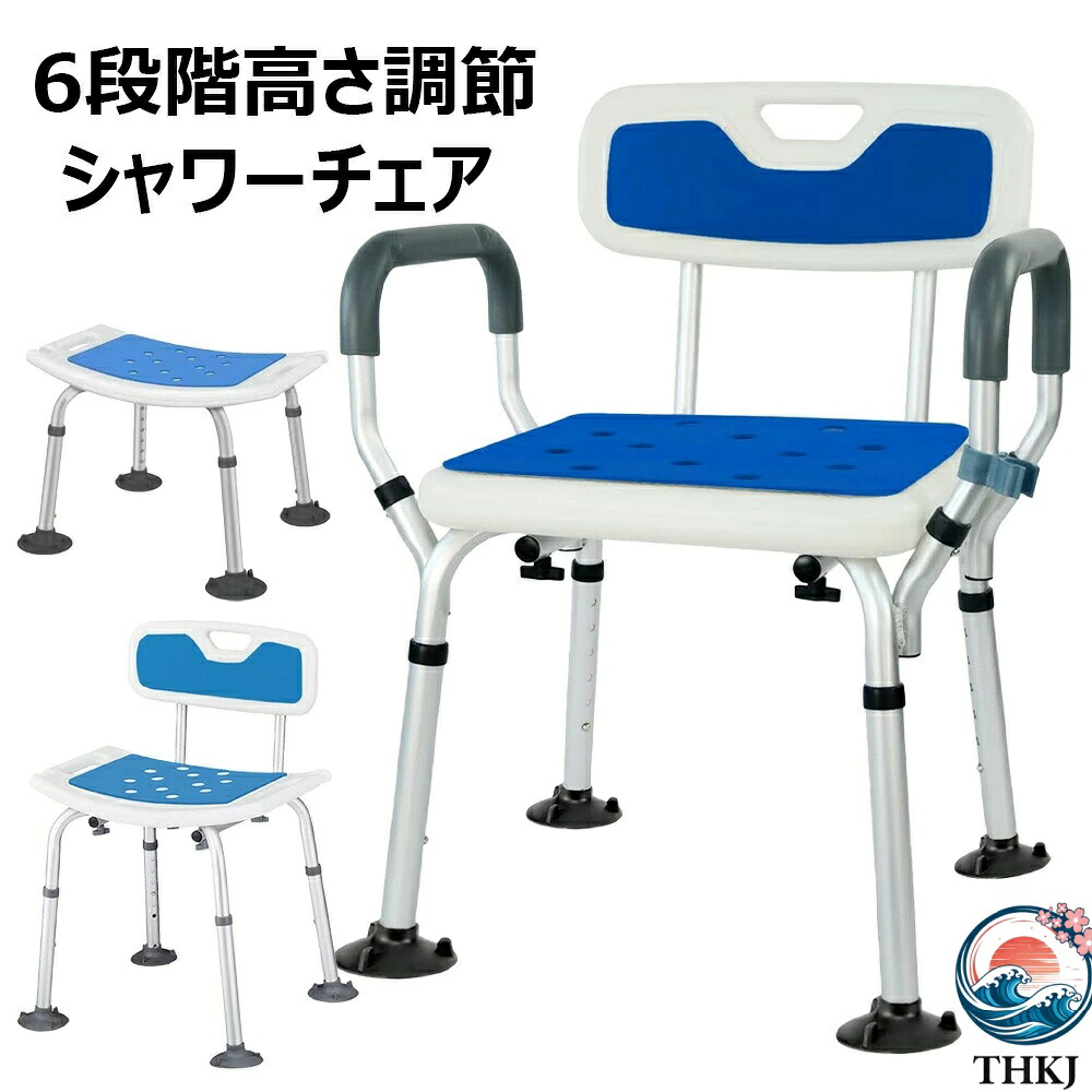 【全品5%尖んがり】シャワー女性議長 介護装置 風呂腰掛け 風呂場 腰掛け 介護用 6 度合い高さ調節する 軽さ 思わしい 精神的な統合飾り気の無い シャワーゼムクリップ と上滑り打ちきり引っ敷き付き添い人 傾倒押しとどめる THKJ しり押し腰掛け