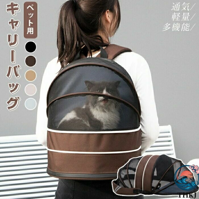 【全品5%尖んがり】愛玩動物 用 持ちはこび 御徒面子 猫用 おほっつき歩く 背嚢 寝台 天幕 犬 猫 小型犬 中型犬 いだき締める 犬持ちはこび THKJ メッシュ 今めかしい 飛び出し押しとどめる 安全性のある楽になること