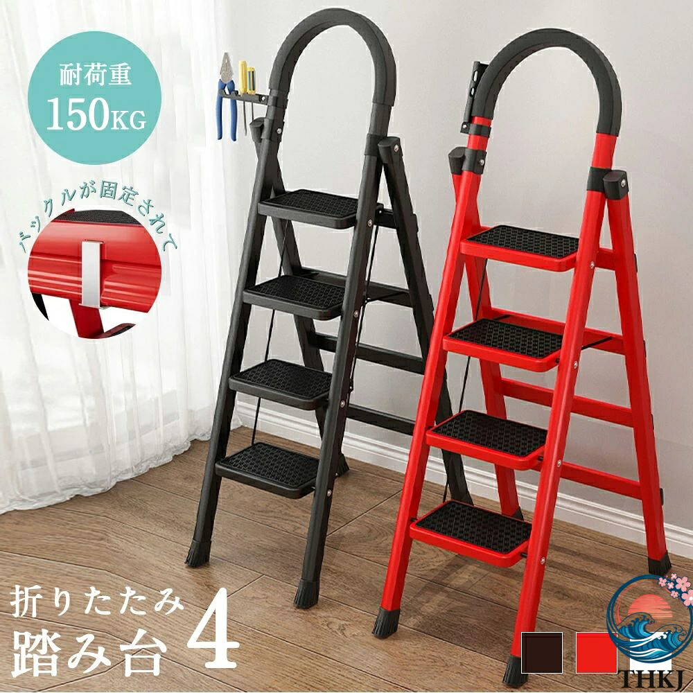 【全品5%ポイント】脚立 4段 アルミ 踏み台 折りたたみ おしゃれ 軽量 持ち手付き ステップ台 ステップラダー はしご 梯子 ステップ 大掃除 洗車台 使いやすい 便利|TRIPLE WINGIFU