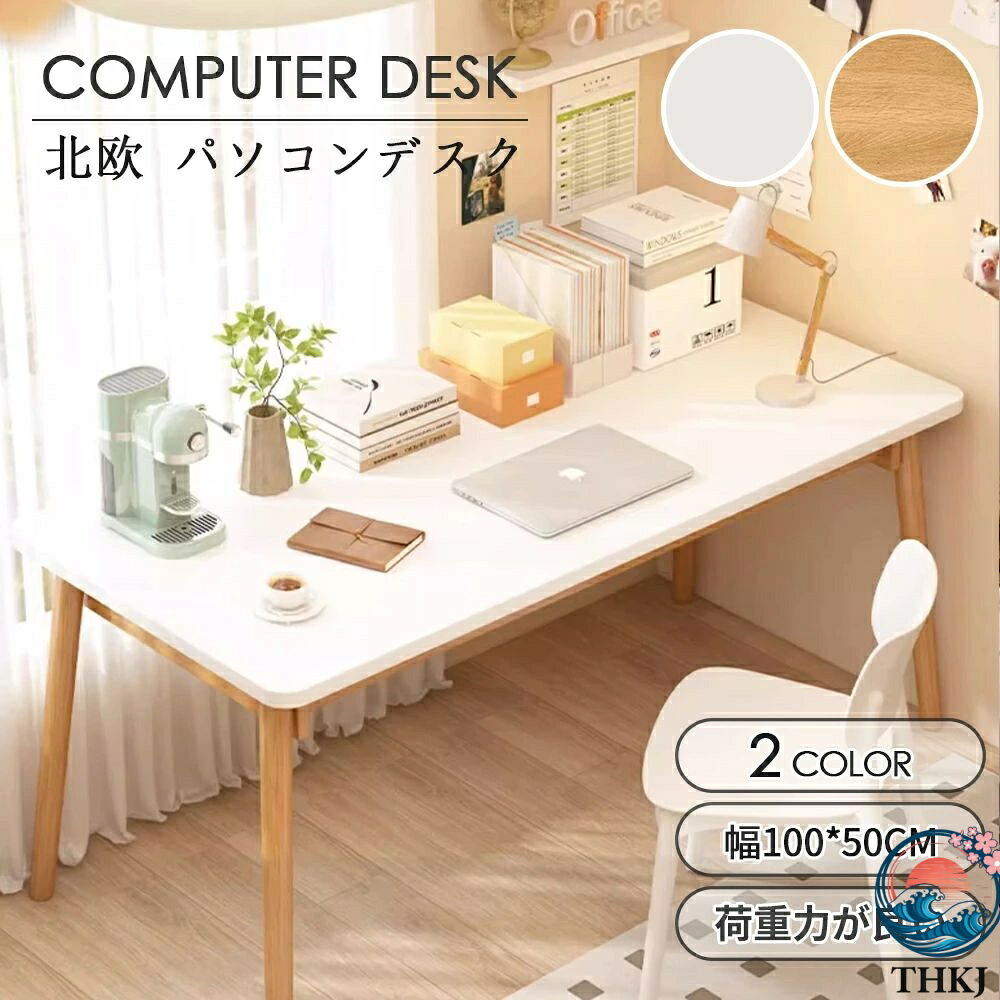 パソコンデスク デスク 書斎デスク pcデスク コンパクト 省スペース 収納 机 スリム 北欧 パソコンラック PCラック 一人暮らし 学習デスク おしゃれ
