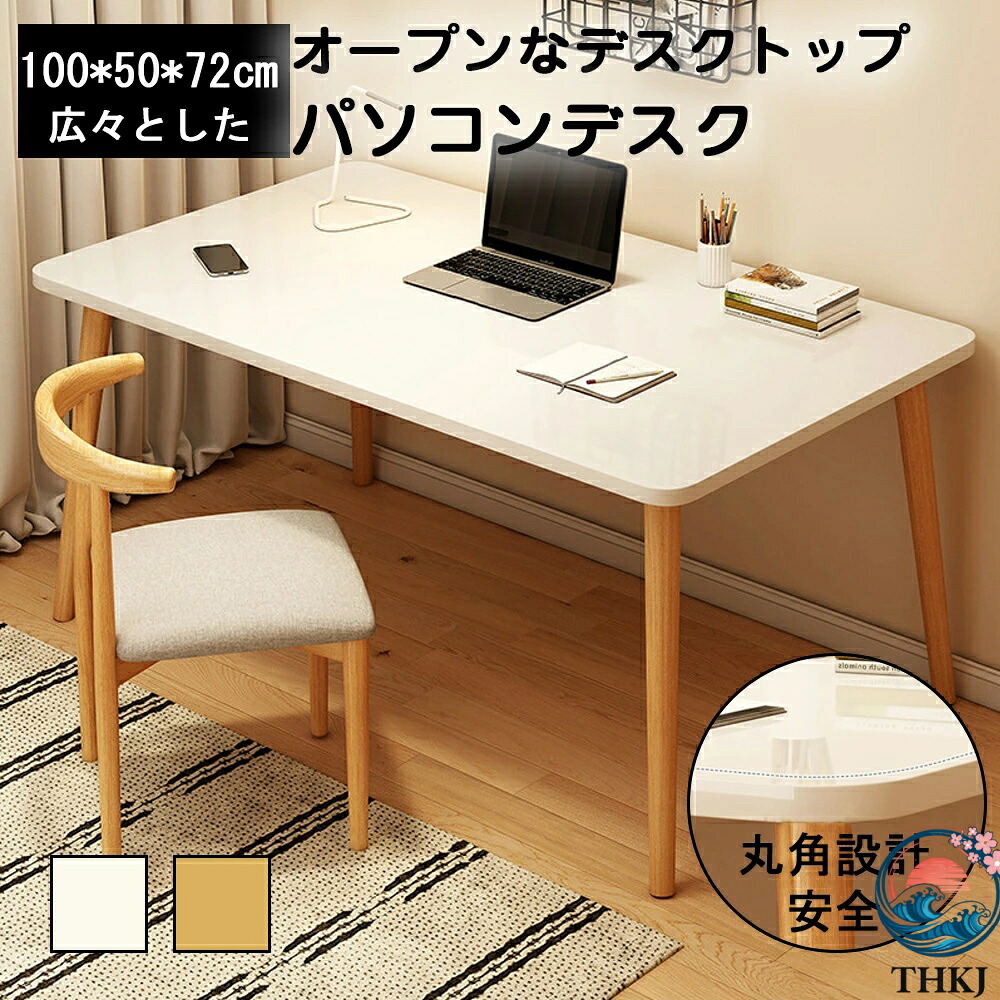 パソコンデスク デスク 書斎デスク pcデスク コンパクト 省スペース 収納 机 スリム 北欧 パソコンラック PCラック 一人暮らし 学習デスク おしゃれ