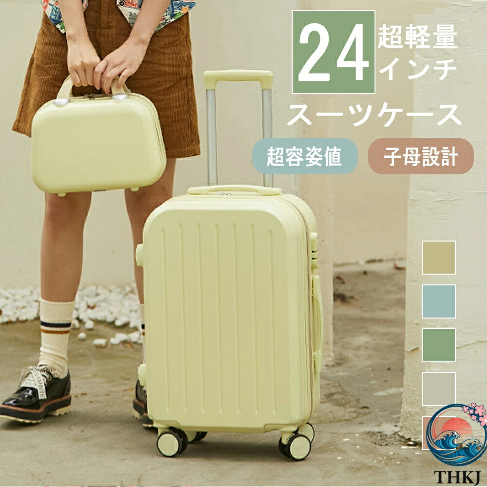 スーツケース Mサイズ 機内持込 キャリーケース キャリーバッグ 軽量 かわいい オシャレ ダイヤルロック ダブルキャスター ファスナータイプ 海外 国内 旅行 おすすめ 女子旅行 通学