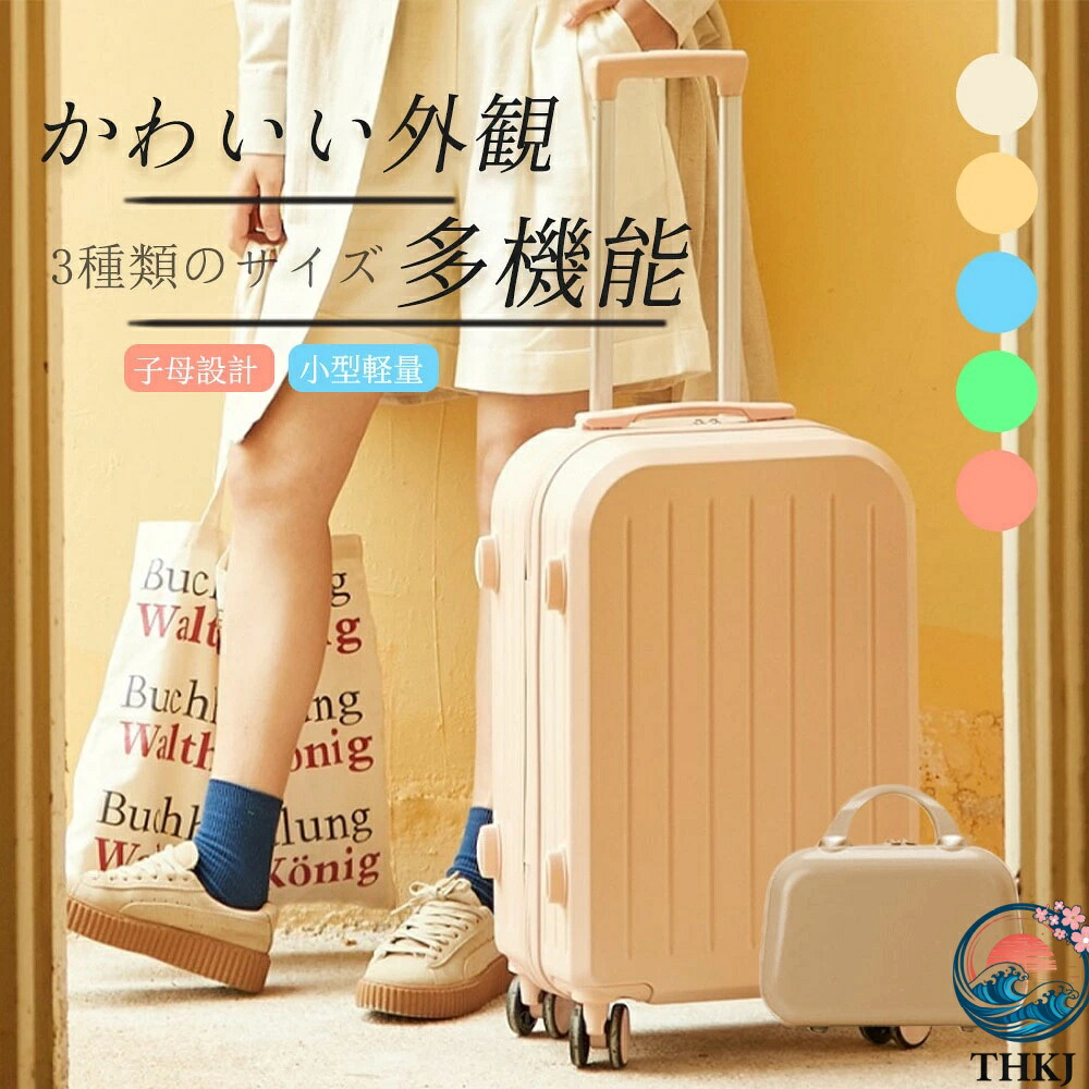 スーツケース Sサイズ 機内持込 キャリーケース キャリーバッグ 軽量 かわいい オシャレ ダイヤルロック ダブルキャスター ファスナータイプ 海外 国内 旅行 おすすめ 女子旅行 通学