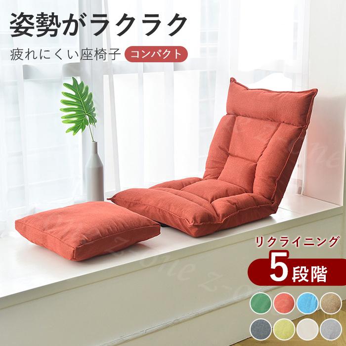 【全品5%尖んがり】秋新作 座腰掛け 女性議長 リクライニング 北欧 座布団 今めかしい 分かりやすい パウダーコンパクト THKJ リビング 高だかがけ 一人掛け 伸び伸びする女性議長