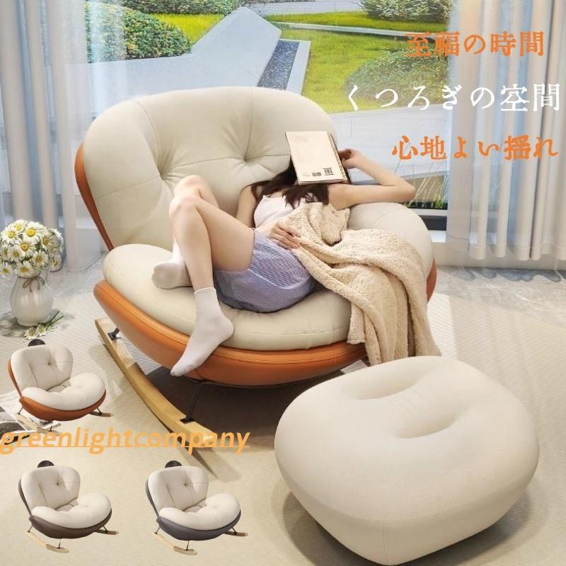 【全品2点で5%OFF】ソファ 1 人用 ソファ 一人掛け ムーア 一人用ソファ リクライニング可能 リクライニングソファ 座椅子 おしゃれ リビング 北欧 ロッキングチェア 25,493円