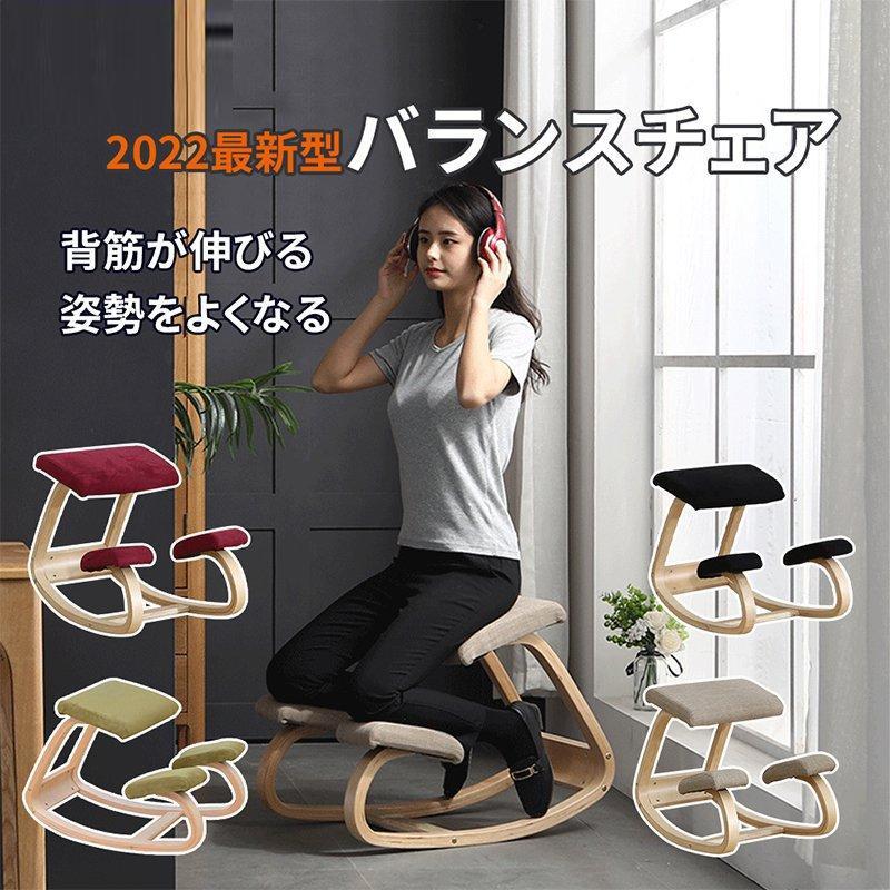 【全品2点で5%OFF】姿勢矯正椅子 バランスチェア バランスチェアー 学習イス 木製 北欧 子供 大人 腰痛 猫背 おしゃれ 入学祝い