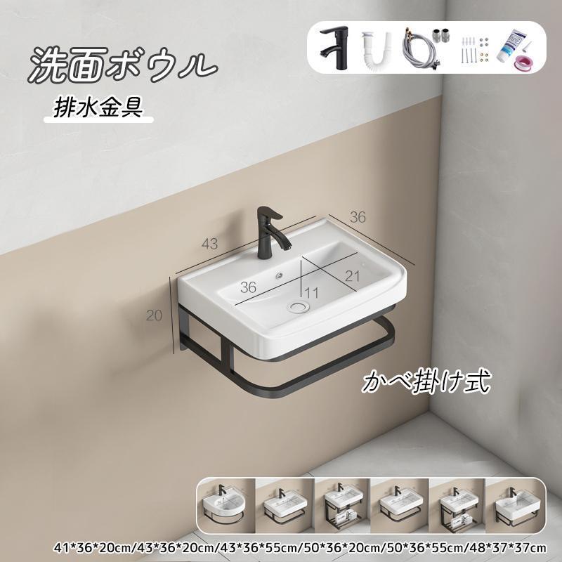 【全品5%ポイント】洗面ボウル 洗面ボール 壁掛け 洗面ボール小型 洗面台セット 手洗い器 流し台ステンレスブラケット かべ掛け式 省スペース 使いやすい|TRIPLE WINGIFU