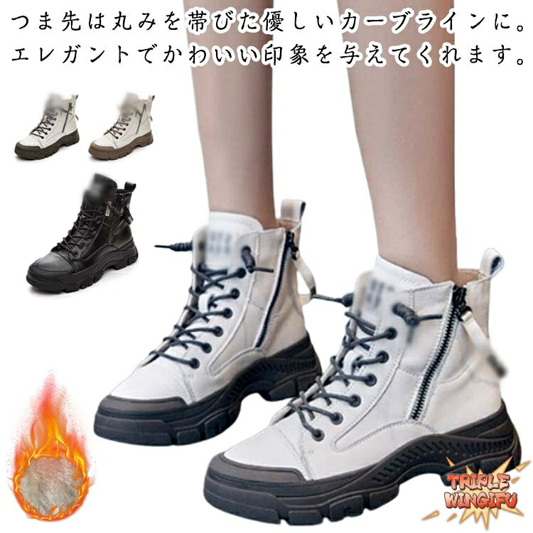 スニーカー レディース ハイカット レースアップ 脚長効果 中綿入り 履きやすい 歩きやすい 靴 歩きやすい 靴 サイドファスナー シューズ ラウンドトゥ プラットフォーム ショートブーツ カジュアルシューズ 美脚 軽量 レディース 滑り止め アウトドア キャンプ
