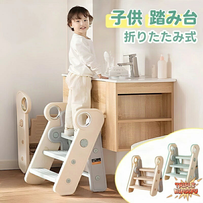 【全品2点で5%OFF】子供 用 ステップ台 子ども 台所 踏み台 ステップ 用マスク 踏み台昇降 洗面所 THKJ キッズ 手洗い トイレ 幼児 木製 こども ふみ台 北欧