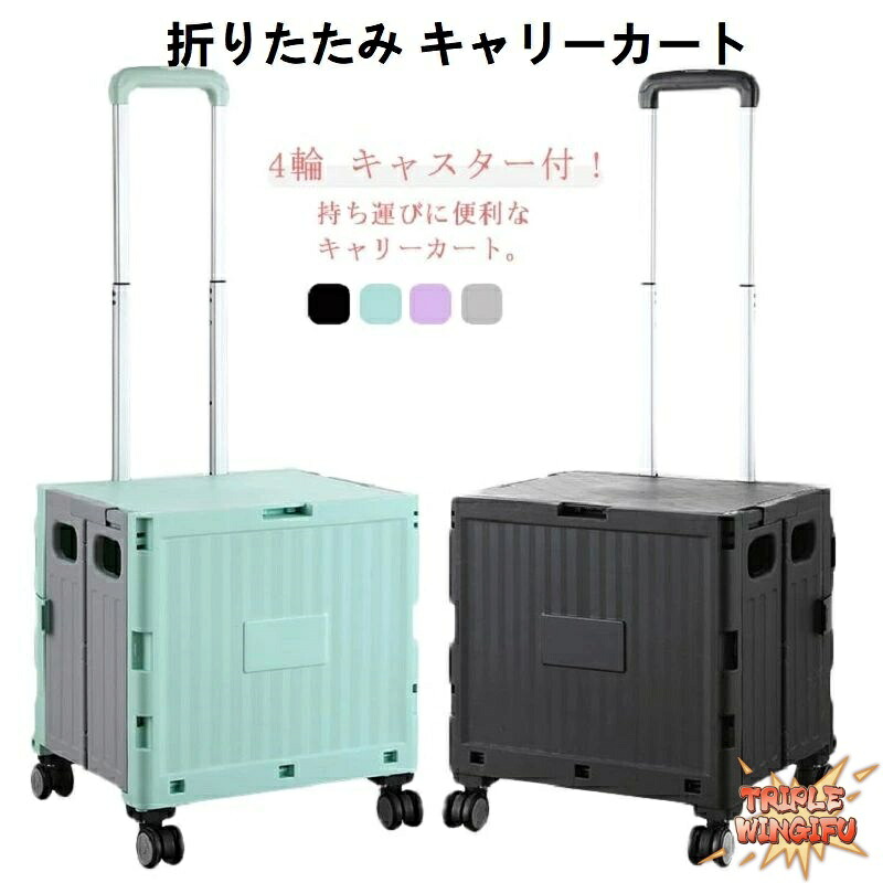 【全品5%尖んがり】買い出し手押し車 折りたたみ 買い出しカートコンテナキャリーキャリーカート 持ちはこび手押し車 魚釣り 競技大会  手押し車 軽さ パウダーコンパクト