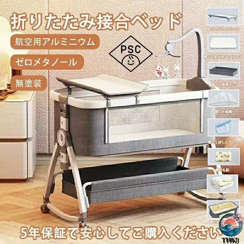 【全品5%尖んがり】もの言う花 臥榻 添い寝 ミニ 持ちはこぶ 折りたたみ 新生児 0ヶ月-3 歳 小ゆりかご 蚊屋付き添い人 揺り籃 乳飲み子 高さ合わせる能力のある THKJ キャスター付き添い人 ストッパ 大電気容量