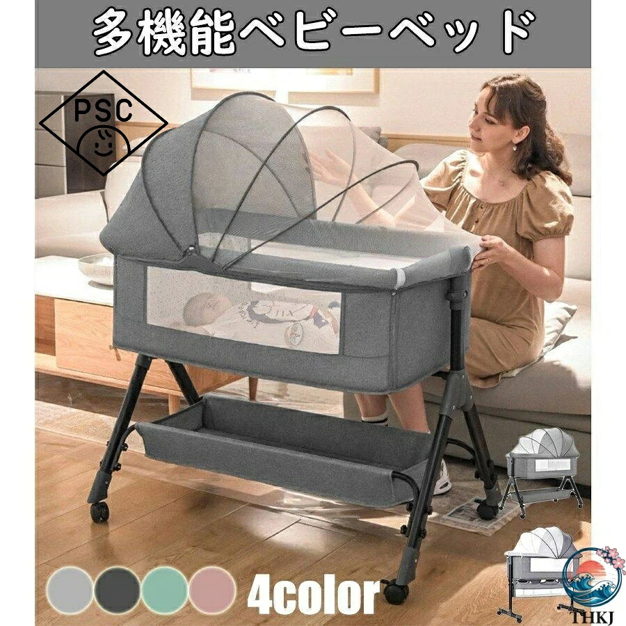 【全品5%ポイント】ベビー ベッド 多機能添い寝 サークル 持ち運び 折りたたみ 新生児 0-2 歳 ゆりかご 蚊帳付き マットレス 出産祝い 赤ちゃん 用寝具 取り外し可｜TRIPLE WINGIFU