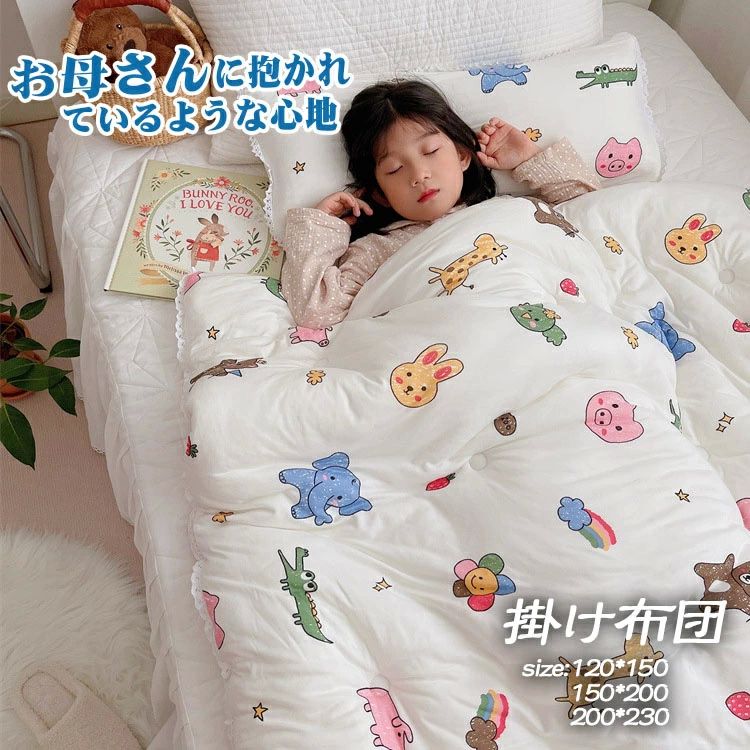 幼稚園 保育園 子ども 中綿入り 暖かい 子供用布団 男の子 女の子 子供用 布団 洗える 肌掛け布団 冬用布団 肌 掛布団 掛ふとん