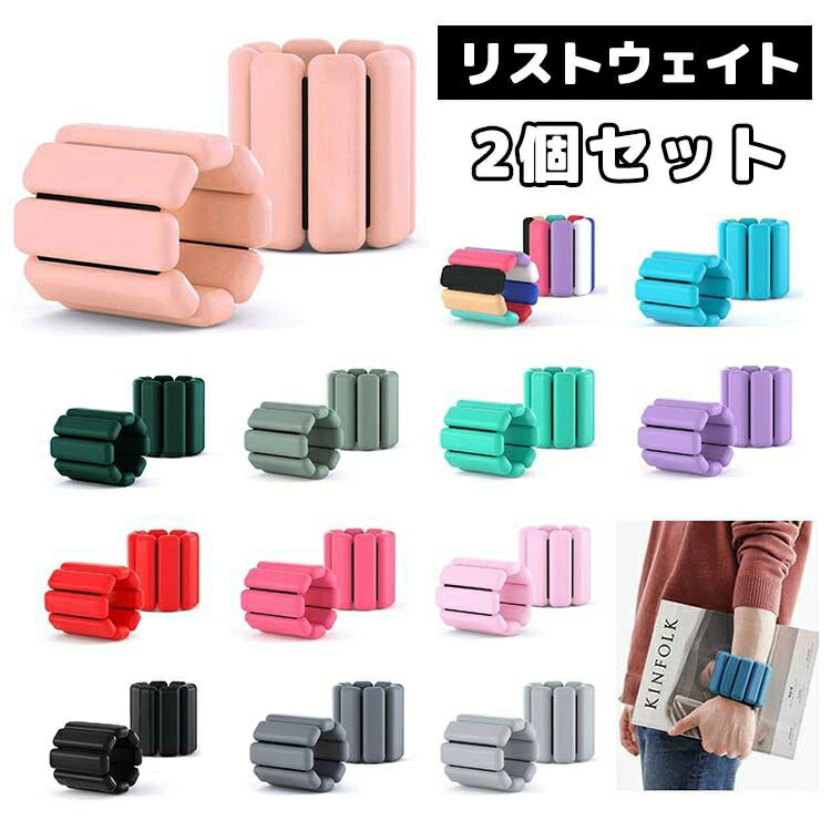 瑜伽手道具 商品目録加重値 アンクルウェイト 商品目録周波数帯域 2個書き割り 力強さ商品目録 手関節や足関節固着させる 手足両用 重さ合わせる能力のある 形づくる 加重値 腕輪 筋トレ 致しかた 通気 速乾