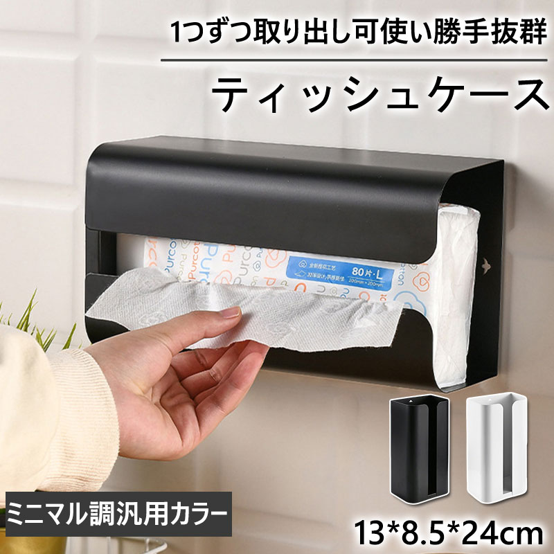【楽天市場】1枚ずつ取り出しやすいペーパータオルケース ( ペーパータオルホルダー 置き型 トイレ おしゃれ クリア 蓋付き ティッシュ ...