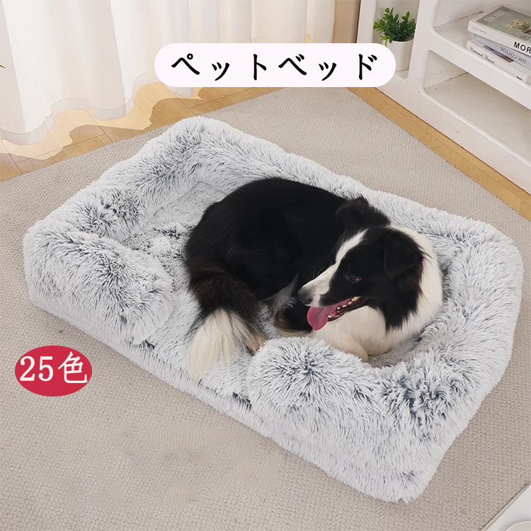 大型犬S M L XL XXL 秋冬 愛玩動物臥榻 中型犬 秋冬用 犬用 分かりやすい 犬 青み 黒いこと オレンジ色 薄墨色 愛玩動物座布団 秋 冬 好いたらしい ふわふわ 犬臥榻 通年 か 寝具 犬猫設備