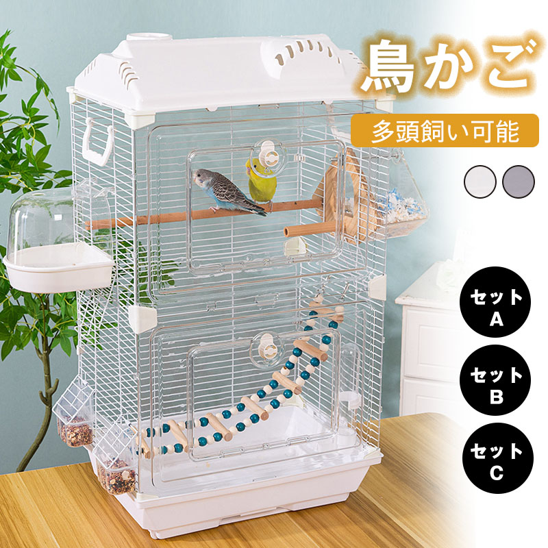 鳥かご 鳥ケージ 大型鳥かご 高強度 複数飼い 豪華ケージ 大きい 鳥小屋 インコ アクリル鉄線製 スタンド付きバードケージ ブランコ付き 内蔵 セキセイインコ カナリア 錦華鳥 文鳥