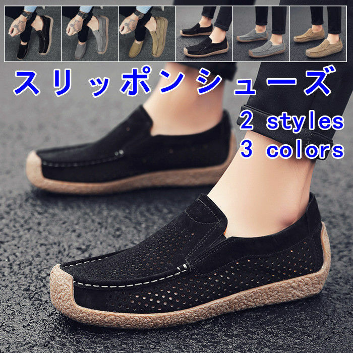 モカシン デッキシューズ メンズシューズ 豚皮 本革 レザーシューズ カジュアルシューズ コンフォート モカシンシューズ スリッポン ドライビングシューズ 革靴 紳士靴 ローファー