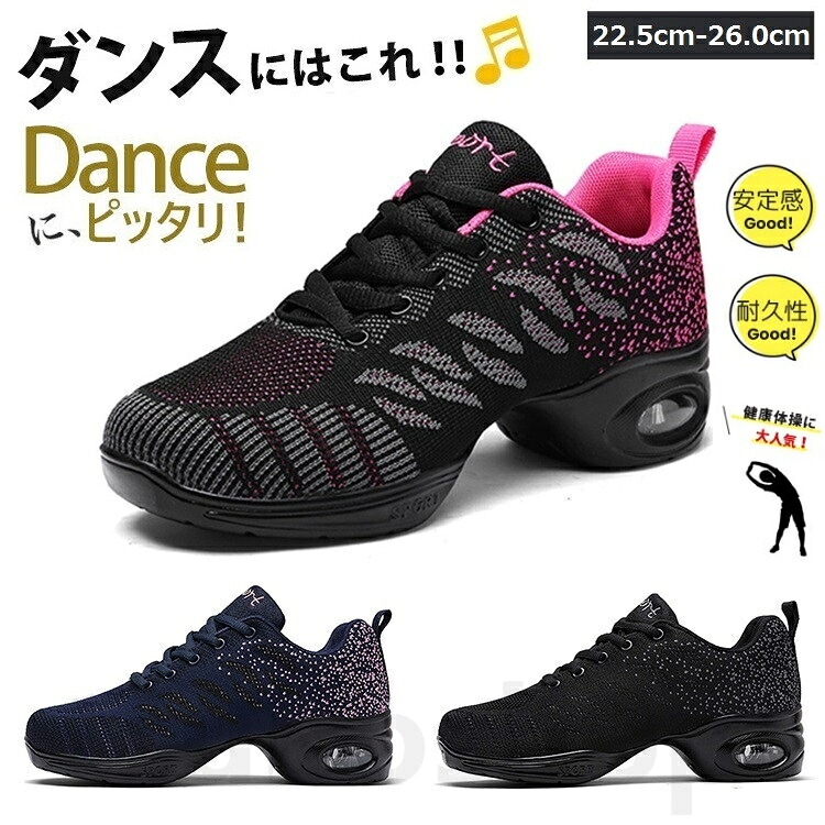 ダンススニーカー レディース ローカット 厚底スニーカー ダンスシューズ ジャズシューズ 練習シューズ エアークッション ジム フィットネス 室内 女性靴 疲れにくい 軽量 美脚