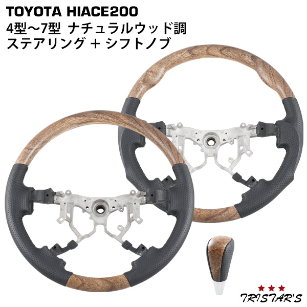 楽天市場】ハイエース 200系 4型 5型 6型 7型 8型 標準ボディ S-GL