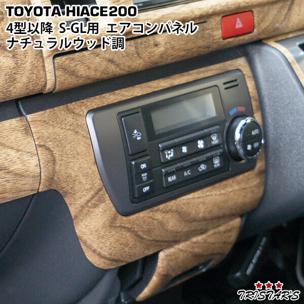 楽天市場】【トヨタ純正】 エアコンパネル [シルバー] ☆ハイエース