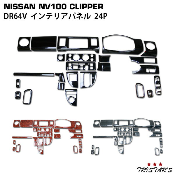 エブリィバンDA64Vインテリアパネル WANGAN357 WANGAN357 DA64W DA64V エブリィワゴン エブリィバン