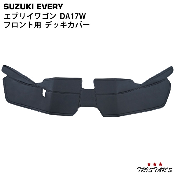 楽天市場 エブリィワゴン Da17w 専用 フロント用 Pvcレザーデッキカバー トライスターズ