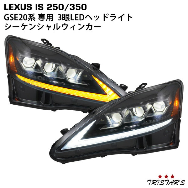 楽天市場】レクサス IS ISF ファイバー LED テールランプ V3