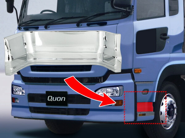 日産UDクオンパーフェクトクオンメッキステップカバーミドル貼り付けタイプ左右セット