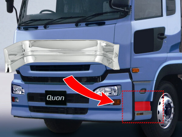 日産UDクオンパーフェクトクオンメッキステップカバーミドル貼り付けタイプ(ダンプ/ミキサー車用)左右セット