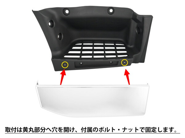 三菱ふそうジェネレーションキャンターブルーテックキャンター20キャンター標準用メッキステップスカート