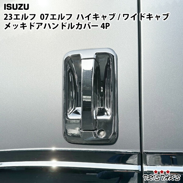 楽天市場】239-101-24 トラック用品 いすゞ 07エルフ/07フォワード