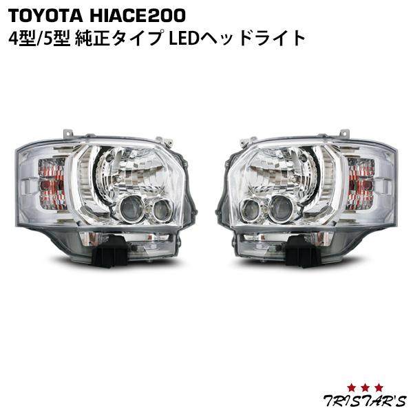 ハイエースKDH206用 トヨタ ヘッドランプユニット 81185-26832 imgrc0062266330.jpg