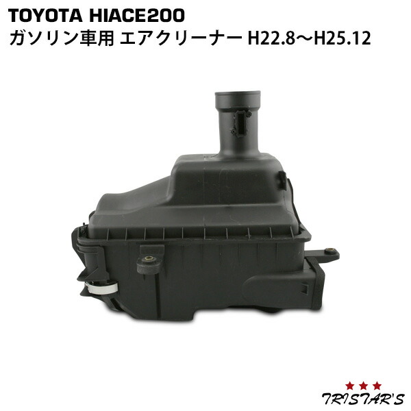 楽天市場】ハイエース 200系 1型 ディーゼル車用 純正タイプエア