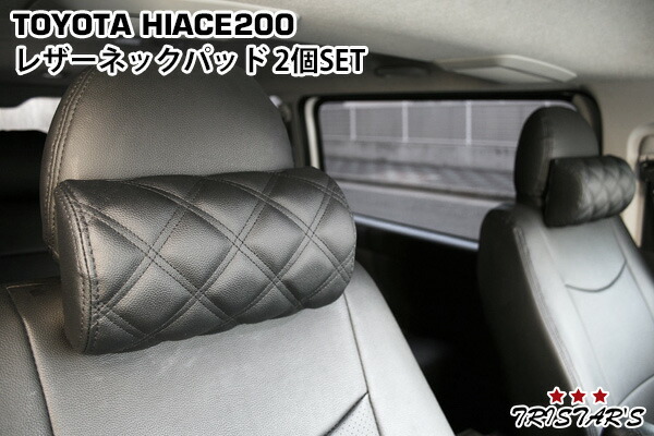楽天市場】200系 ハイエース DX セカンド用 ダイヤカットデザイン