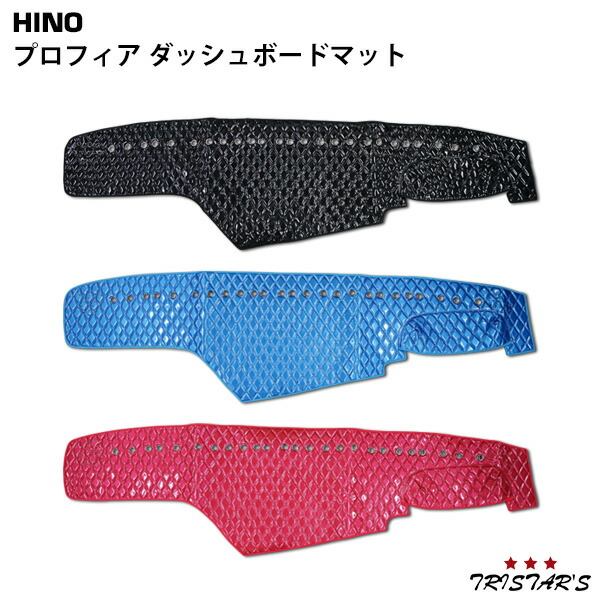TRISTAR'S 日野 グランドプロフィア ダイヤカット エナメル ダッシュマット ダッシュボードマット 7,079円